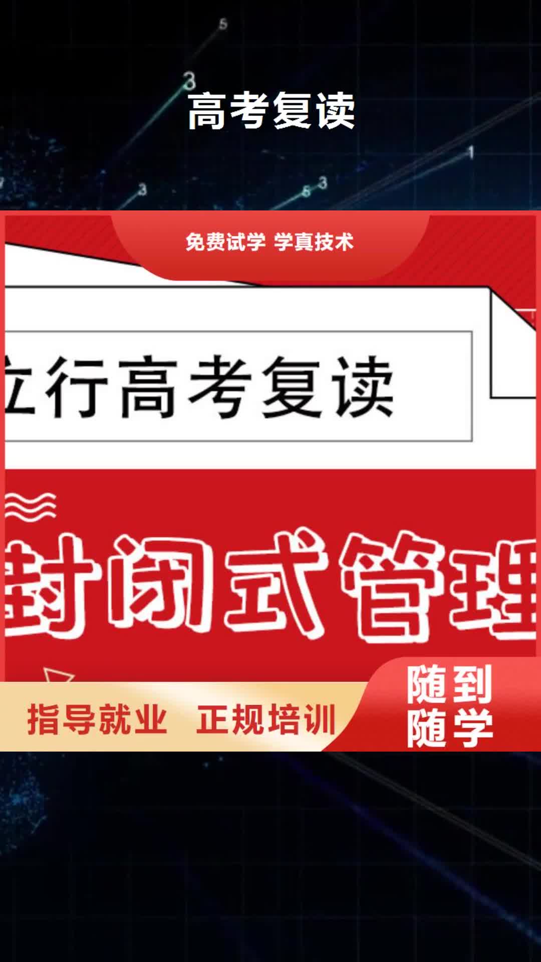 江西 高考复读手把手教学