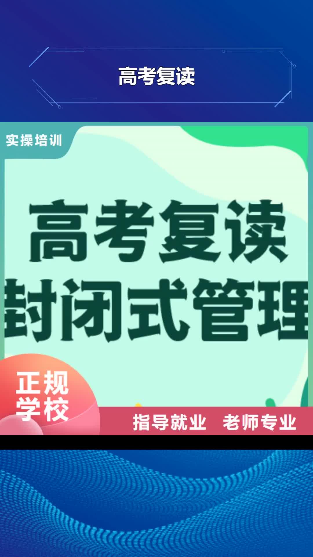 安徽 高考复读实操教学