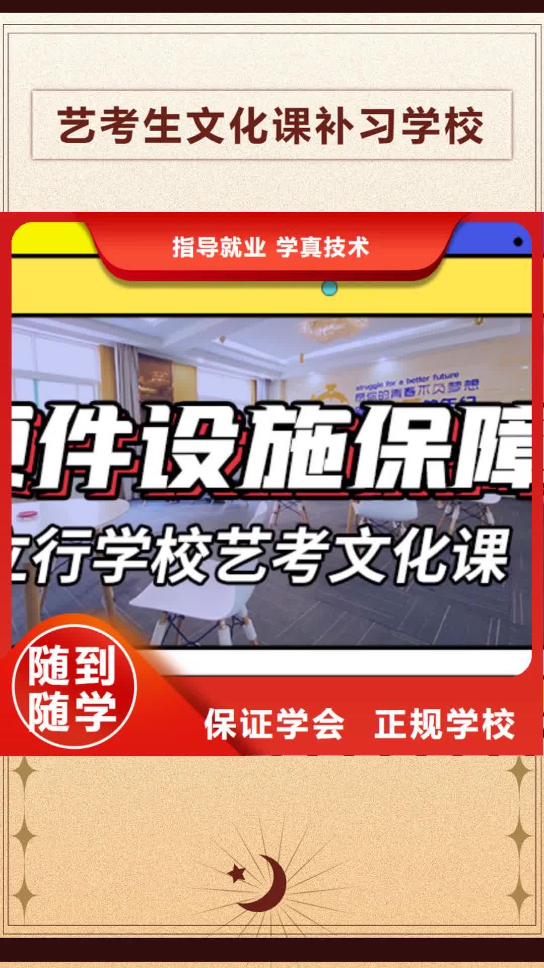 【阿里 艺考生文化课补习学校正规培训】