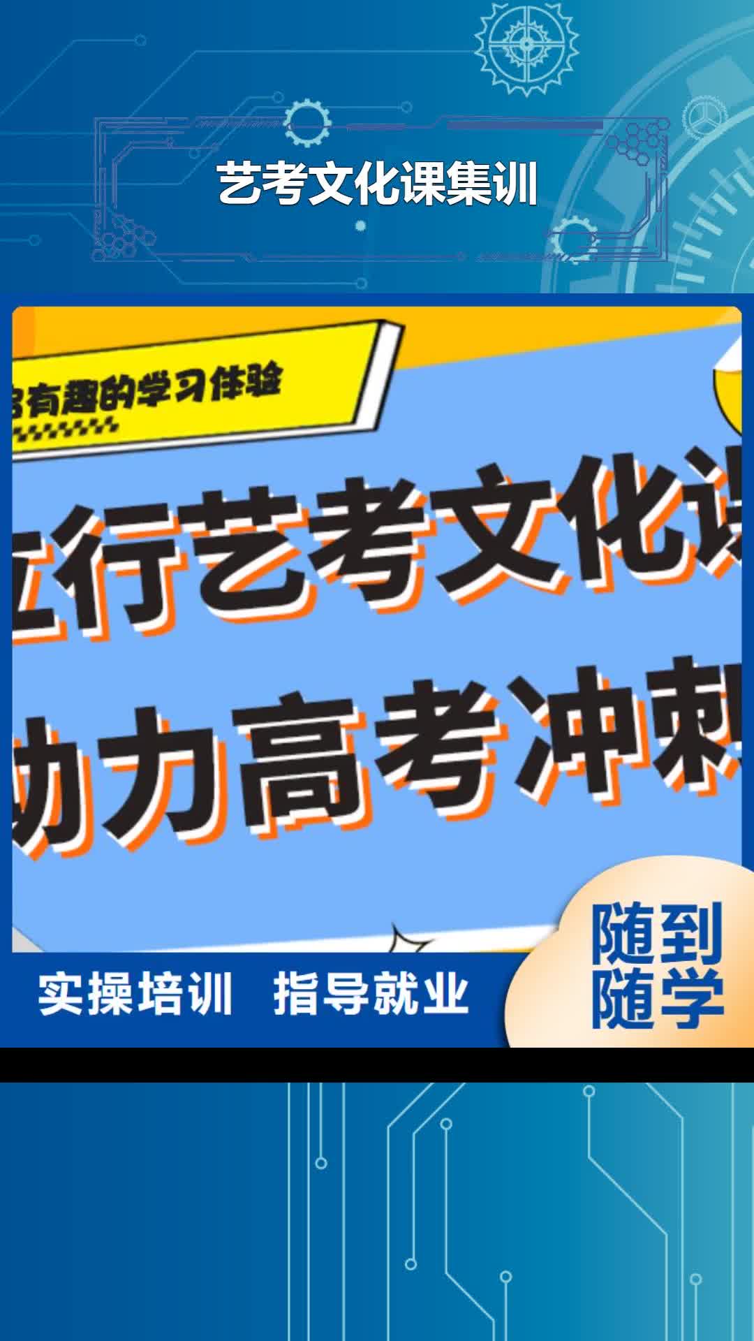 【金昌 艺考文化课集训学真本领】