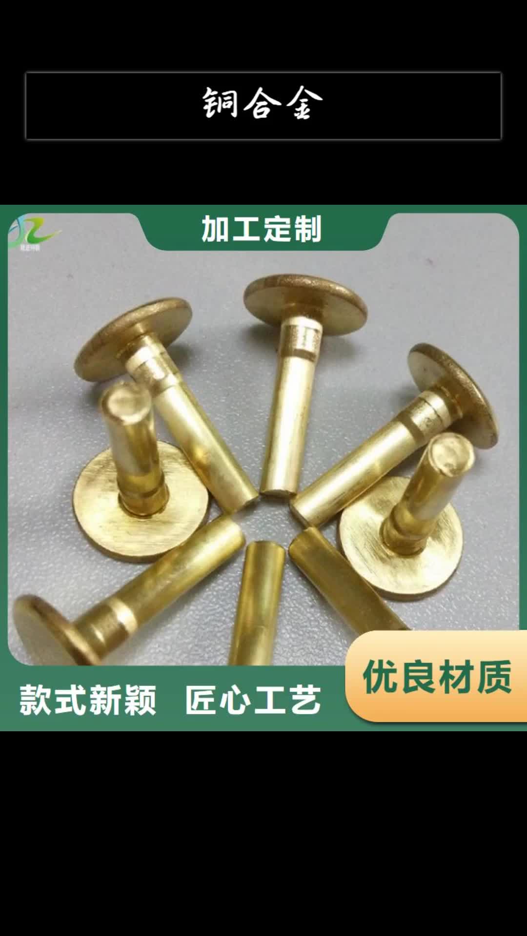 咸阳 铜合金-【不锈钢卷】好货采购