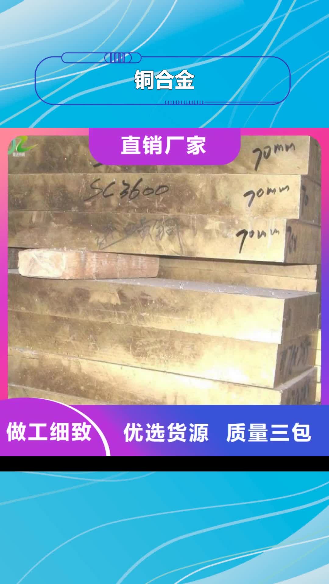 六安【铜合金】,不锈钢棒实体厂家
