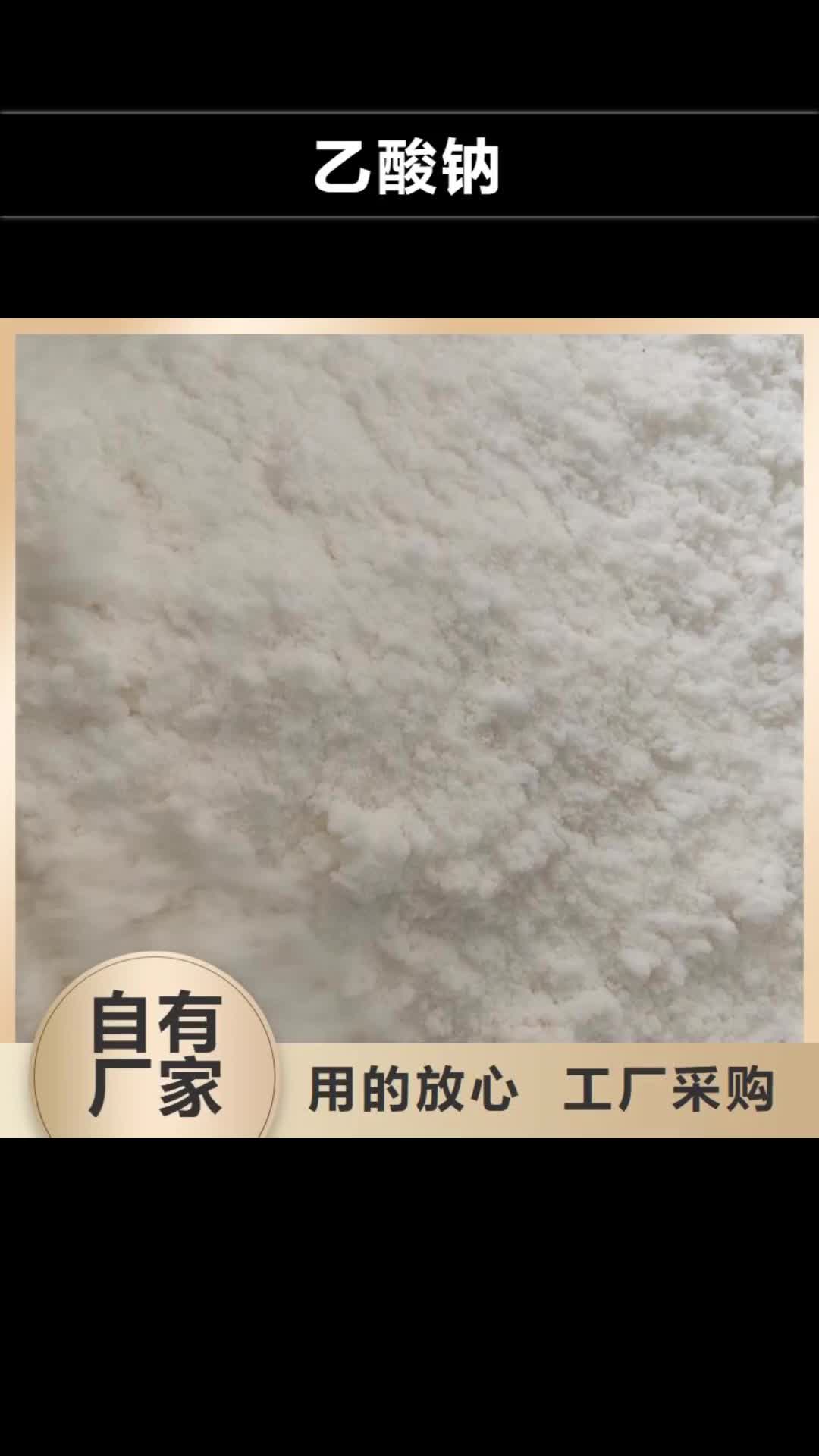 上饶乙酸钠【培菌工业葡萄糖】低价货源