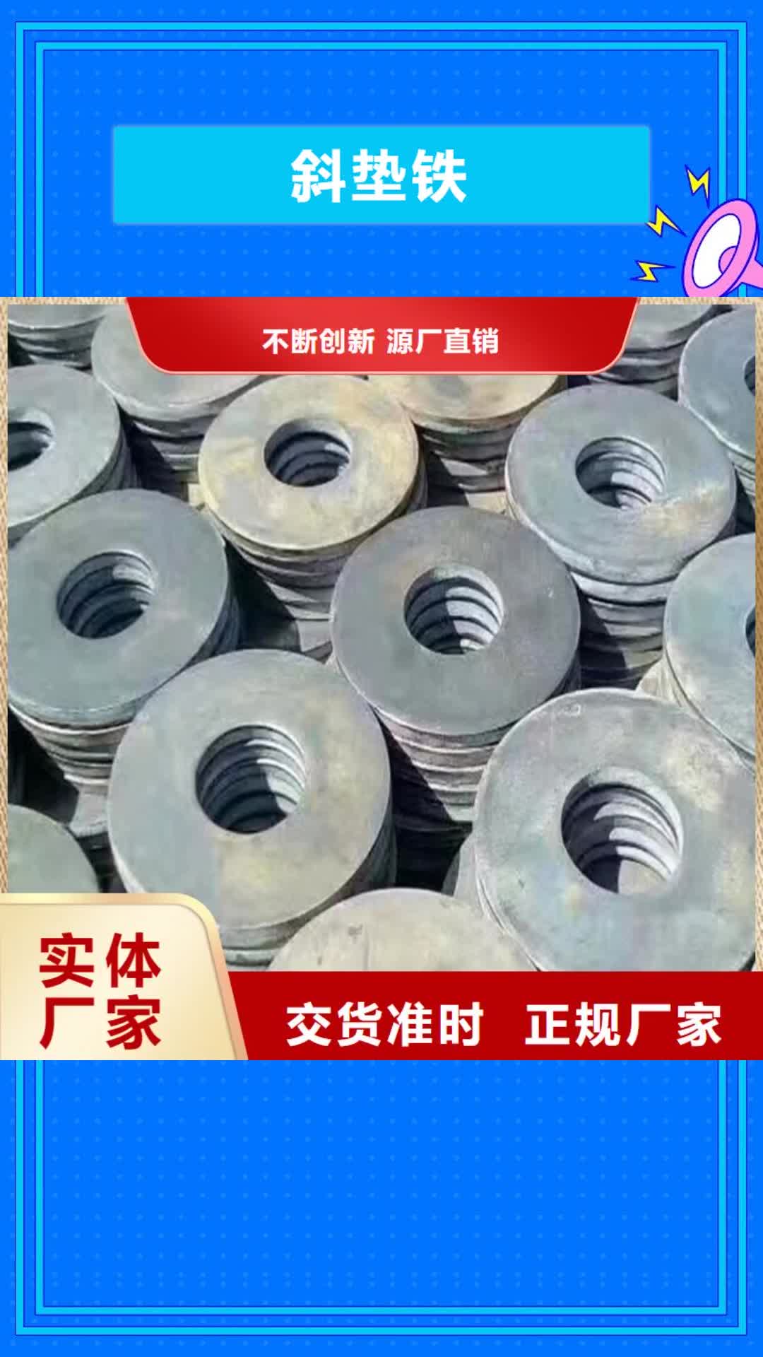 阳江【斜垫铁】铸铁检测平台匠心品质