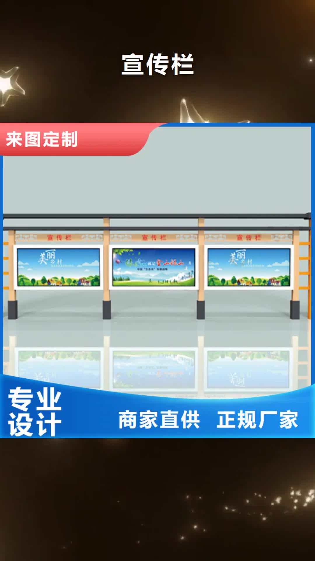 【六盘水 宣传栏 景观雕塑快速物流发货】