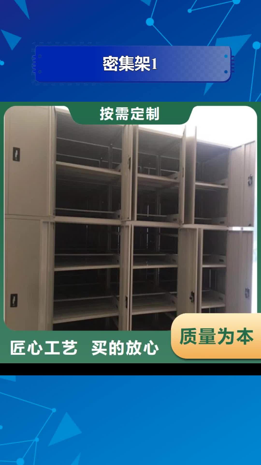 香港密集架1档案馆资料密集柜安心购