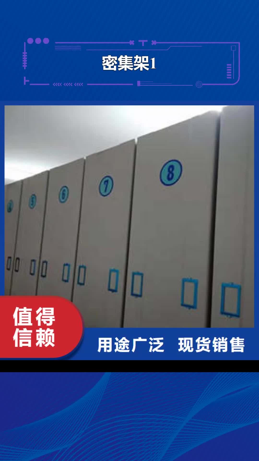 龙岩【密集架1】_箱式档案密集柜价格透明