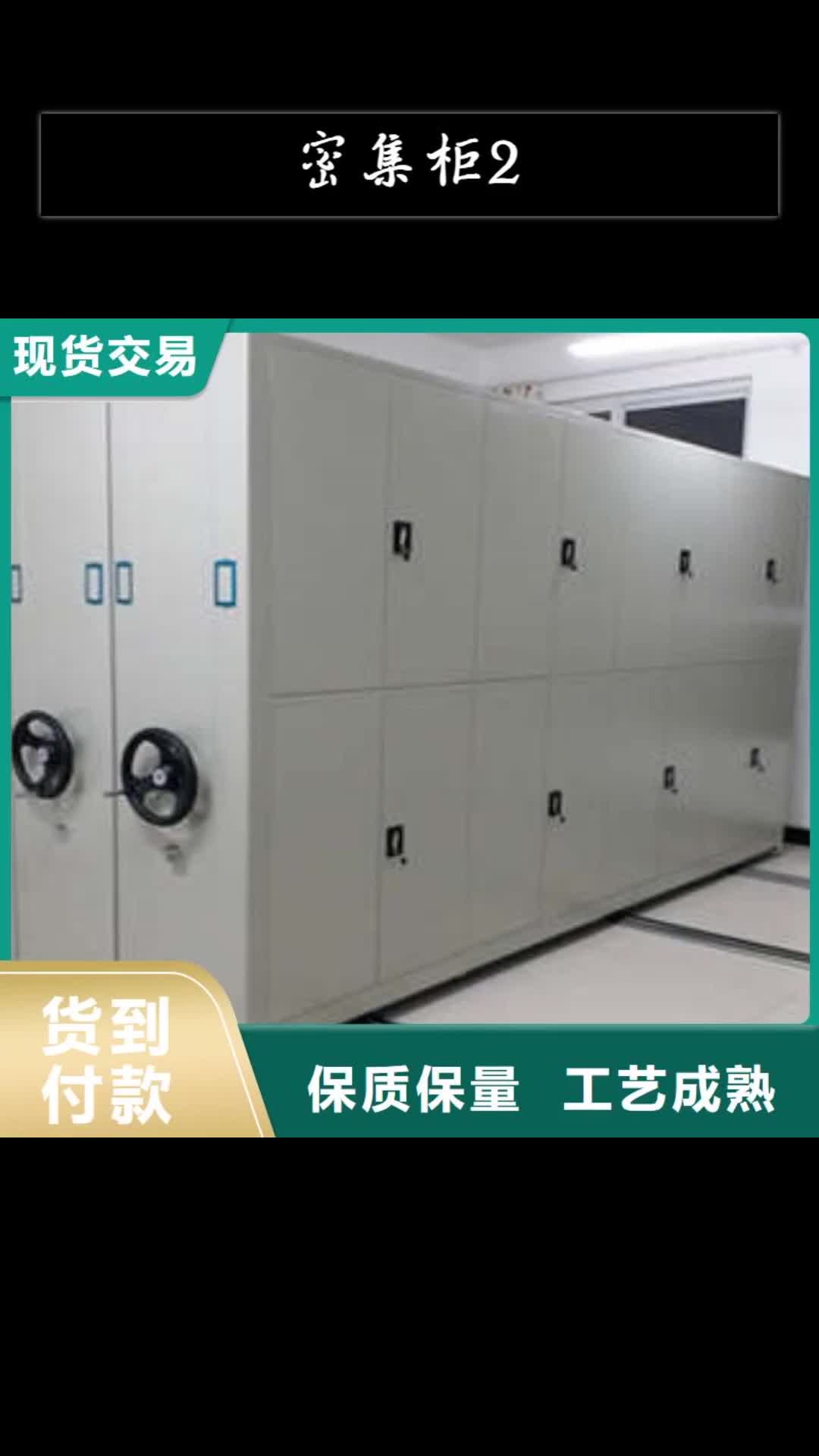 荆州密集柜2档案资料管理密集柜制造厂家