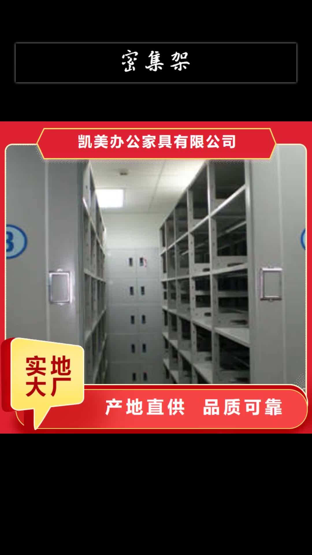 阿坝密集架档案手摇密集架品类齐全