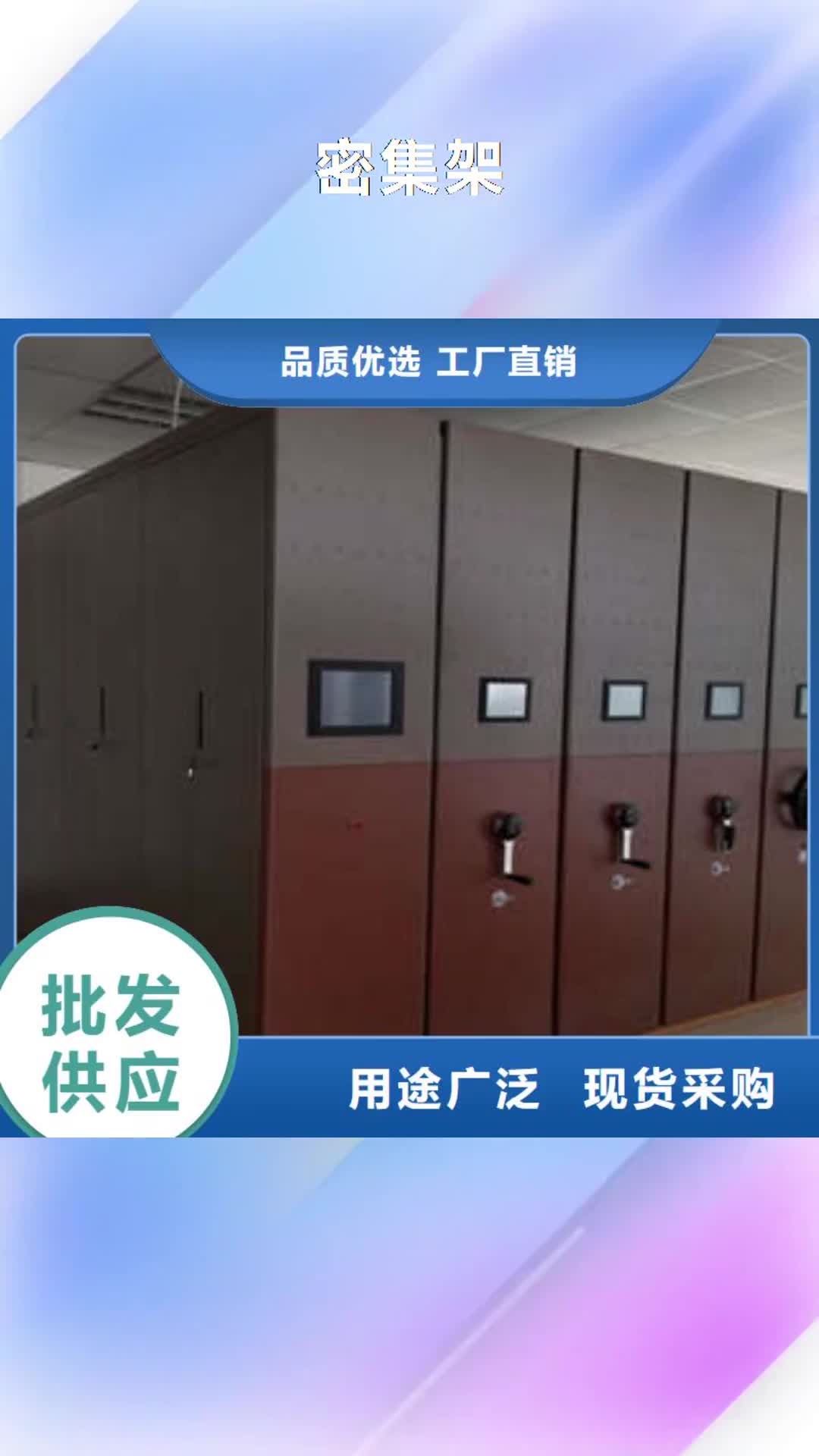 承德密集架箱式档案密集柜丰富的行业经验