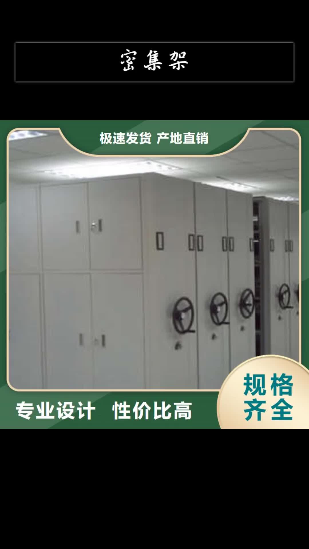 张家界密集架图书馆密集架实体诚信经营