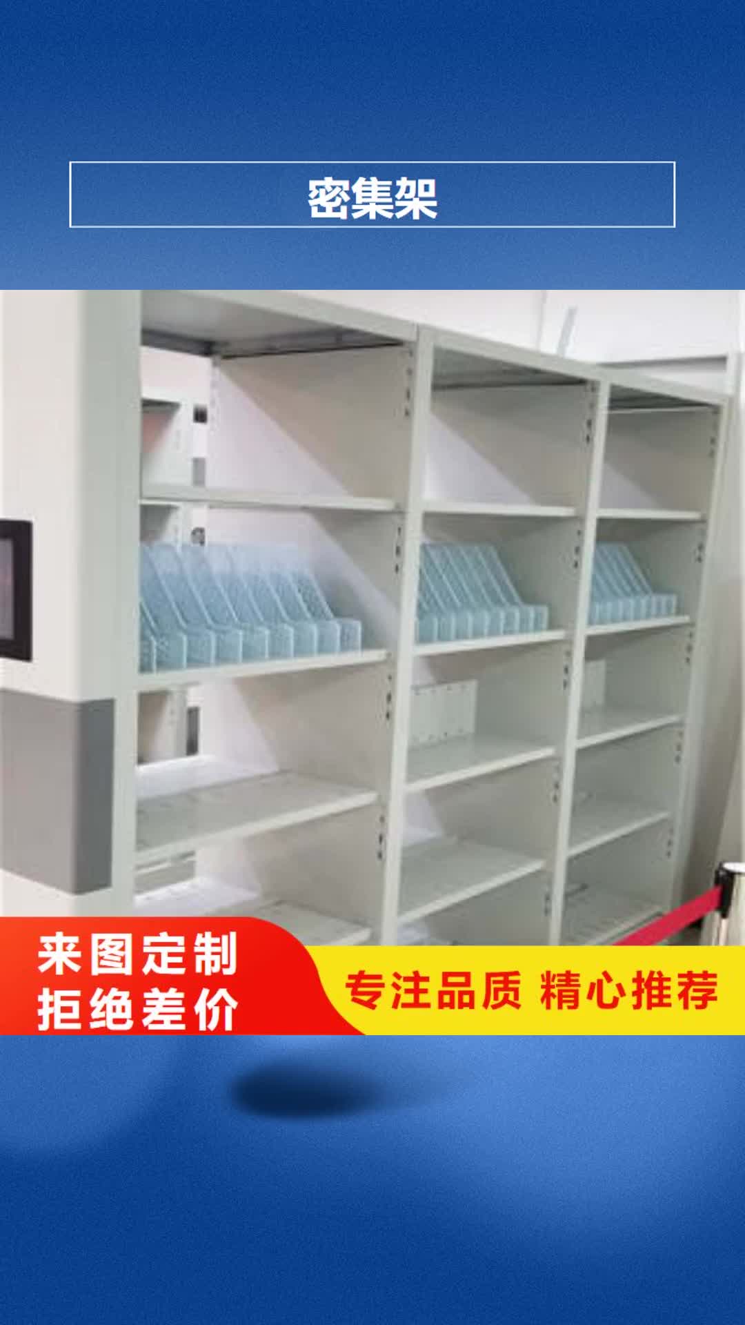 襄阳密集架档案柜定制定做