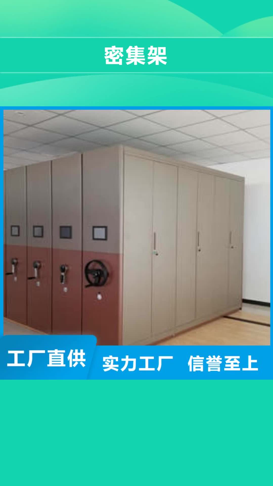岳阳密集架智能档案柜工艺成熟