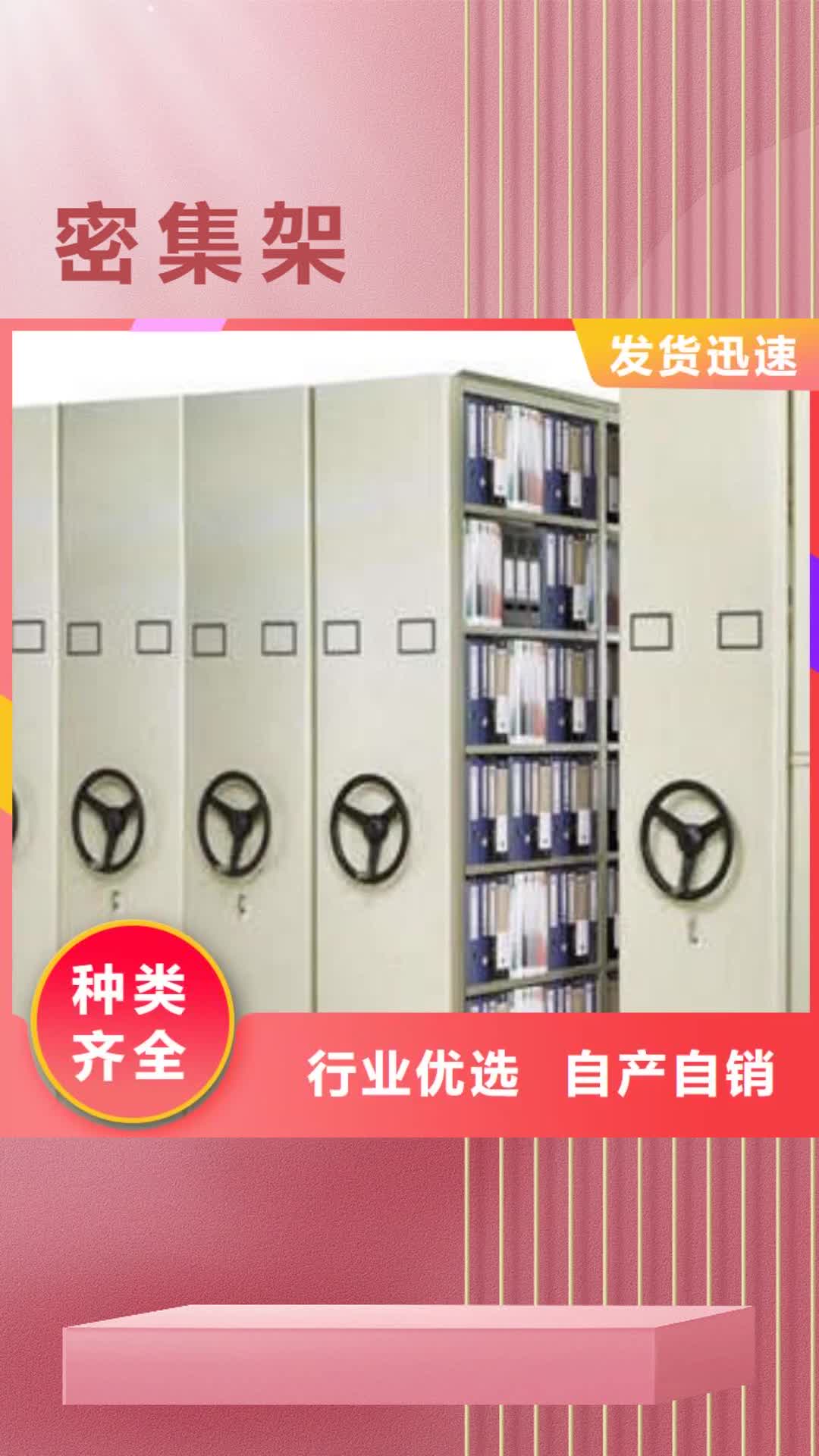 【郑州密集架档案室活动密集柜大库存无缺货危机】