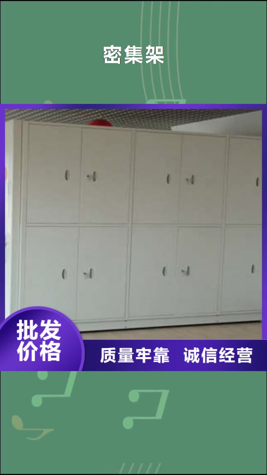 【乌鲁木齐密集架-密集书架品质可靠】
