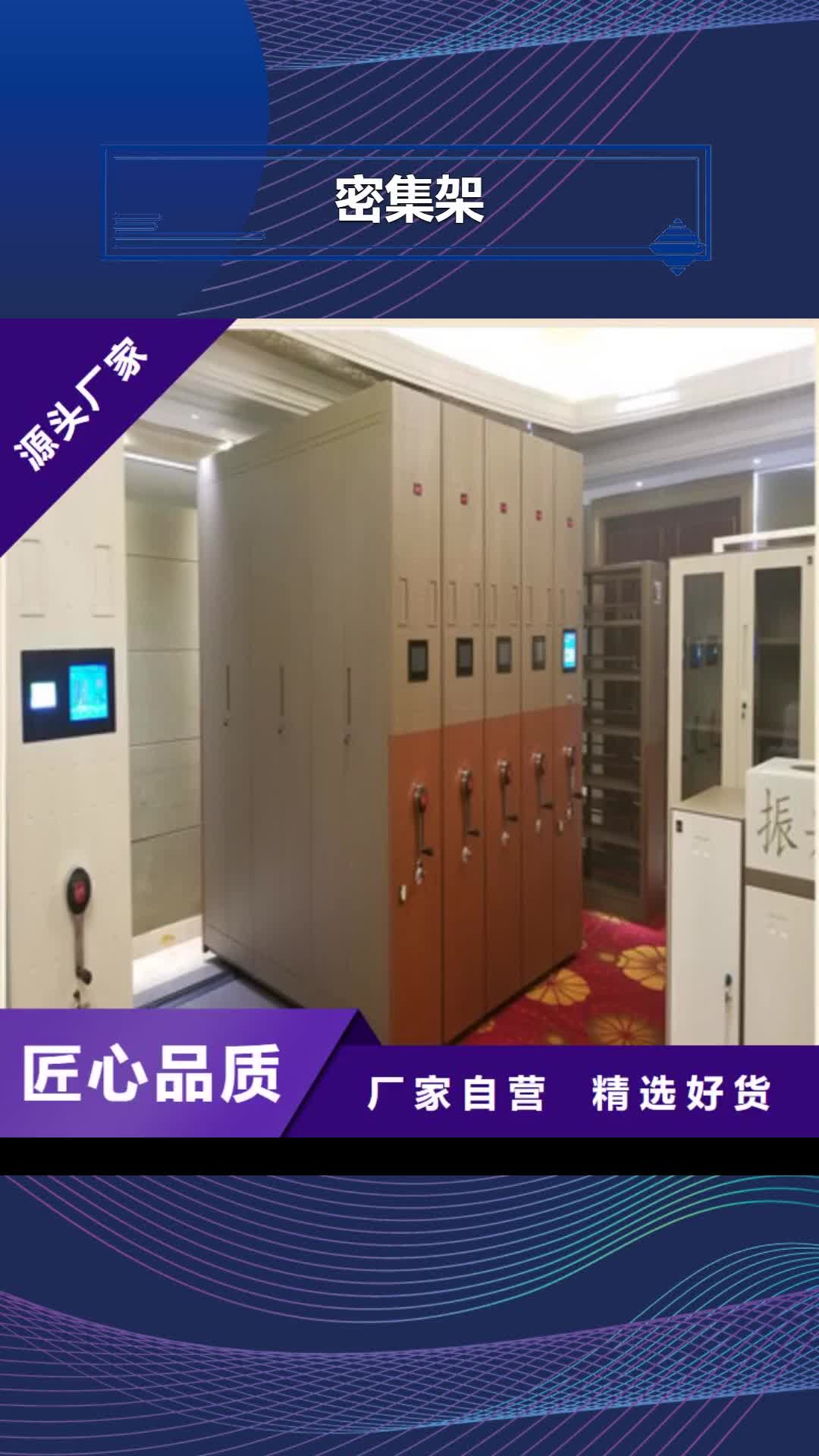 朔州【密集架】-电动密集架库存丰富
