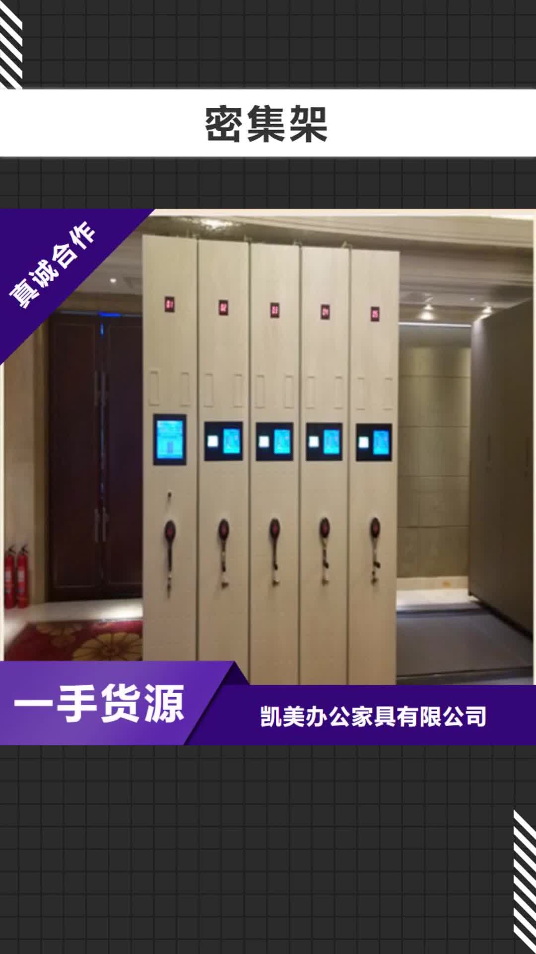 【汕头 密集架,智能密集柜品质可靠】