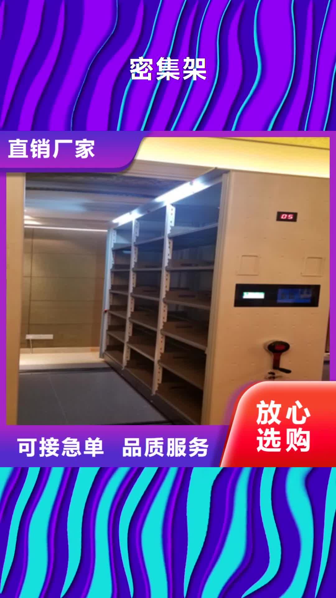 【荆门 密集架-综合档案管理密集柜准时交付】