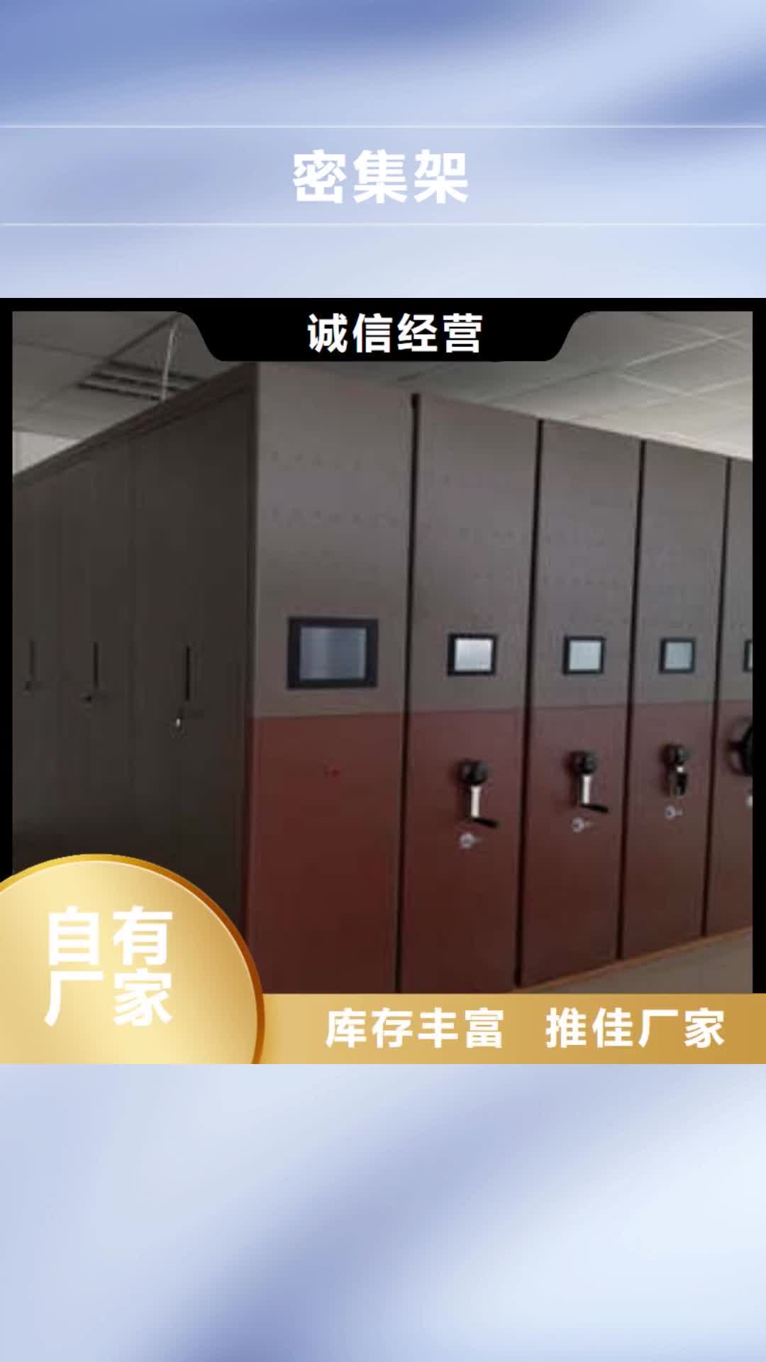【烟台 密集架 档案手摇密集架专业设计】