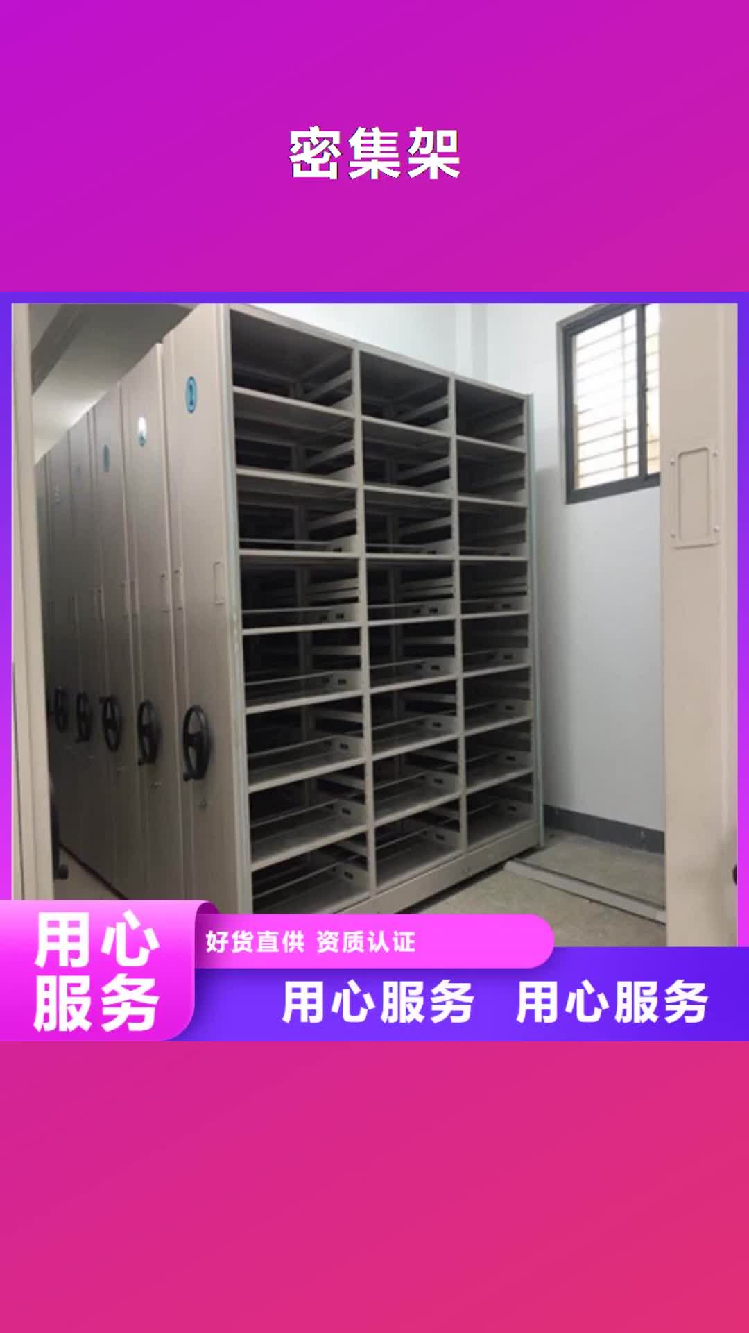 【保定 密集架-综合档案管理密集柜一手货源】