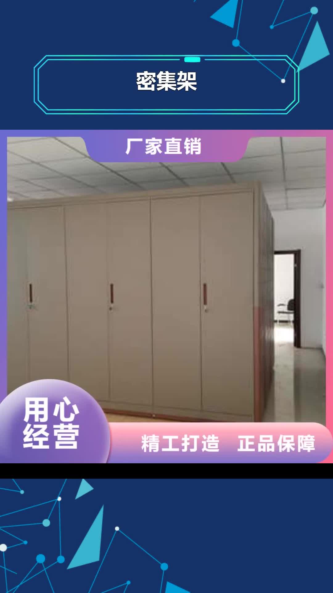 呼伦贝尔【密集架】_智能自动密集架一站式供应厂家