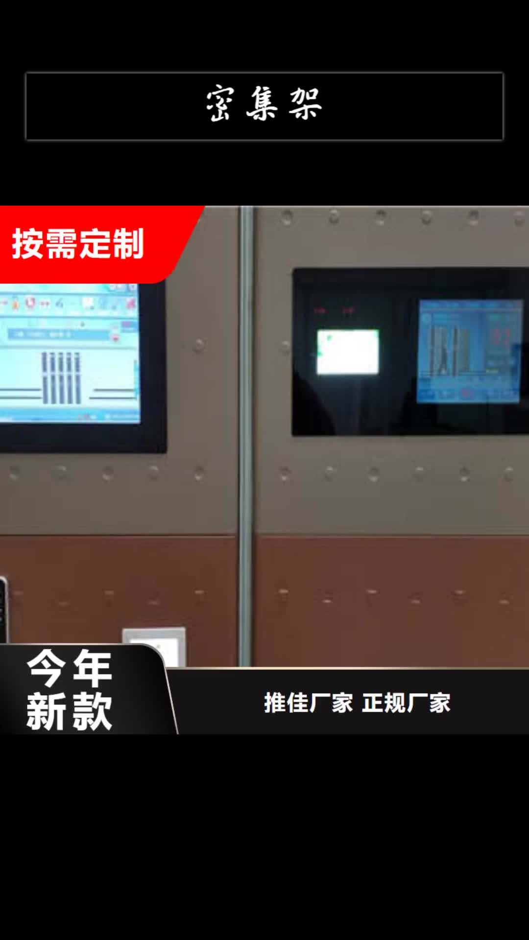 东营【密集架】密集书架精工细作品质优良