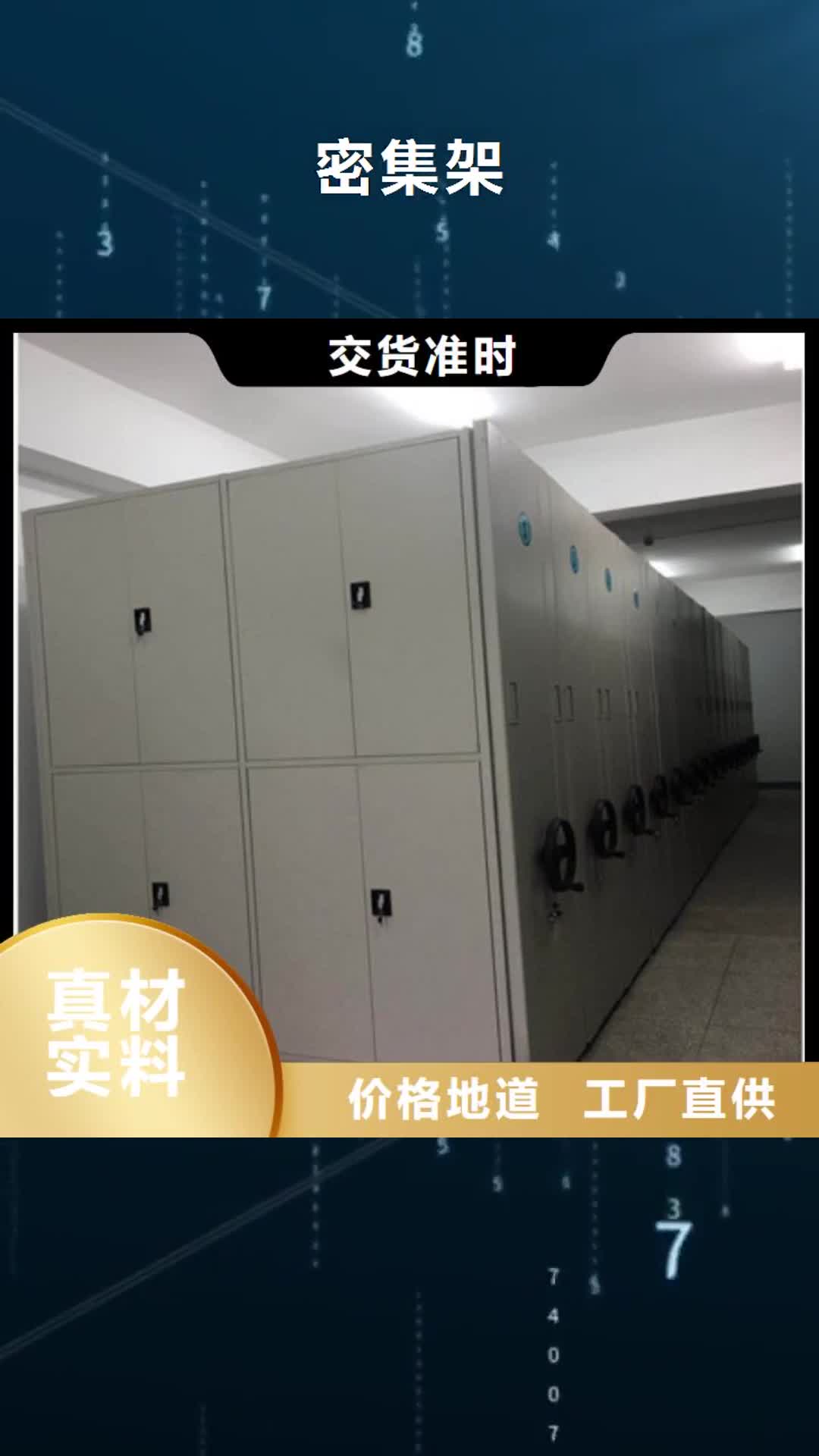 【鹤岗 密集架 车辆档案管理密集架细节之处更加用心】