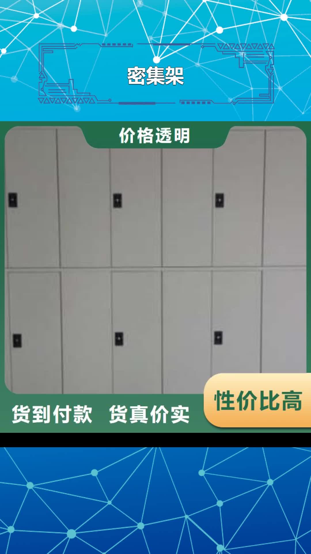 青海【密集架】 橱式手动密集架联系厂家