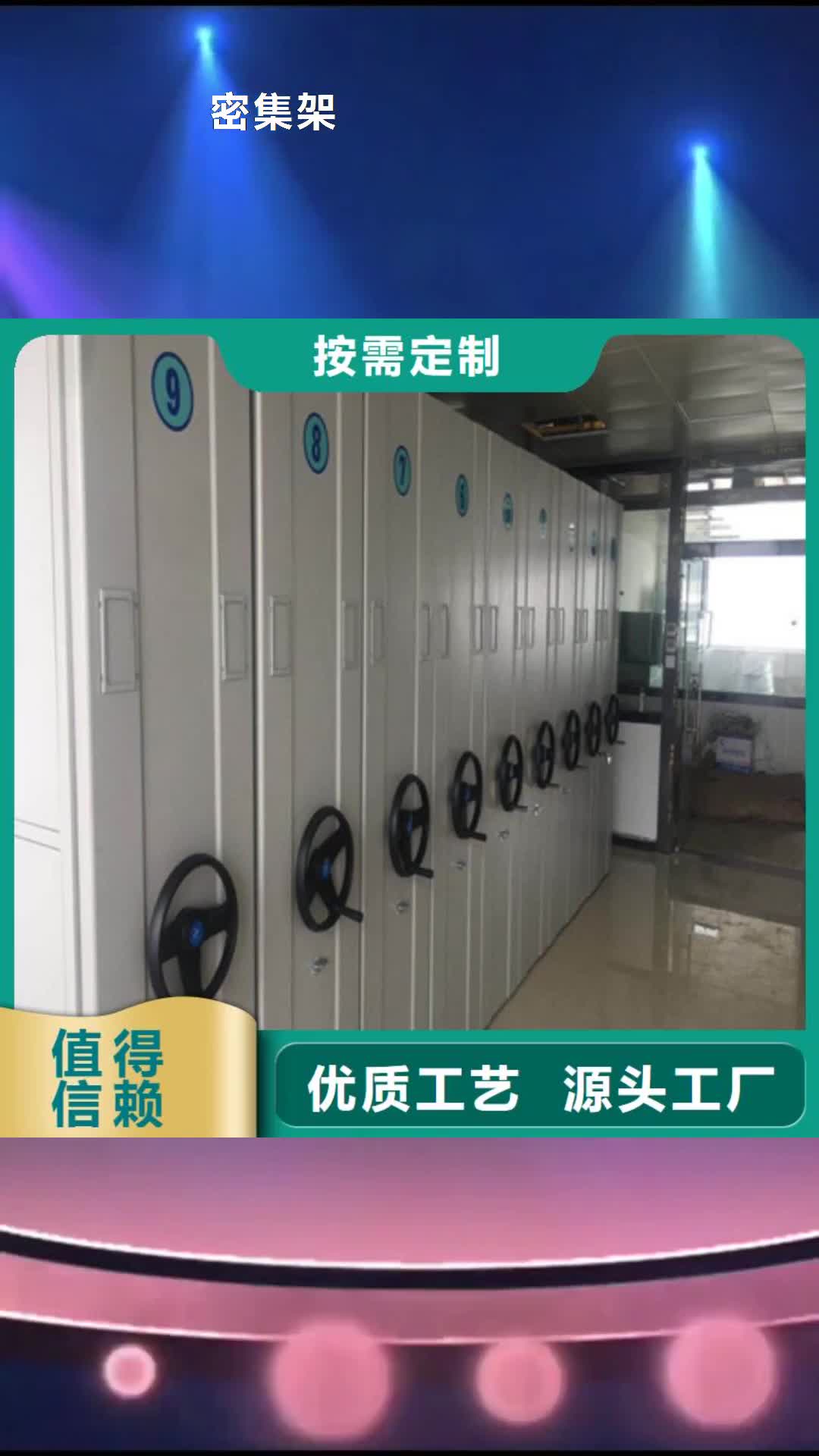 莱芜 密集架 【密集手摇式移动柜】真正让利给买家