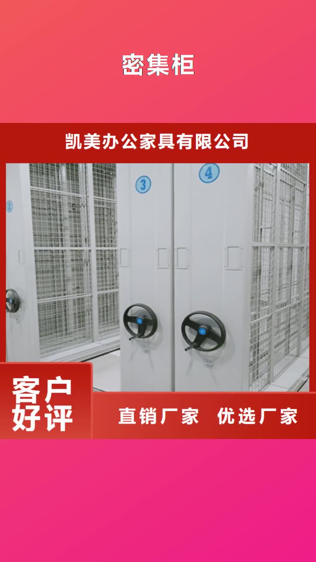海东密集柜智能密集架品质之选