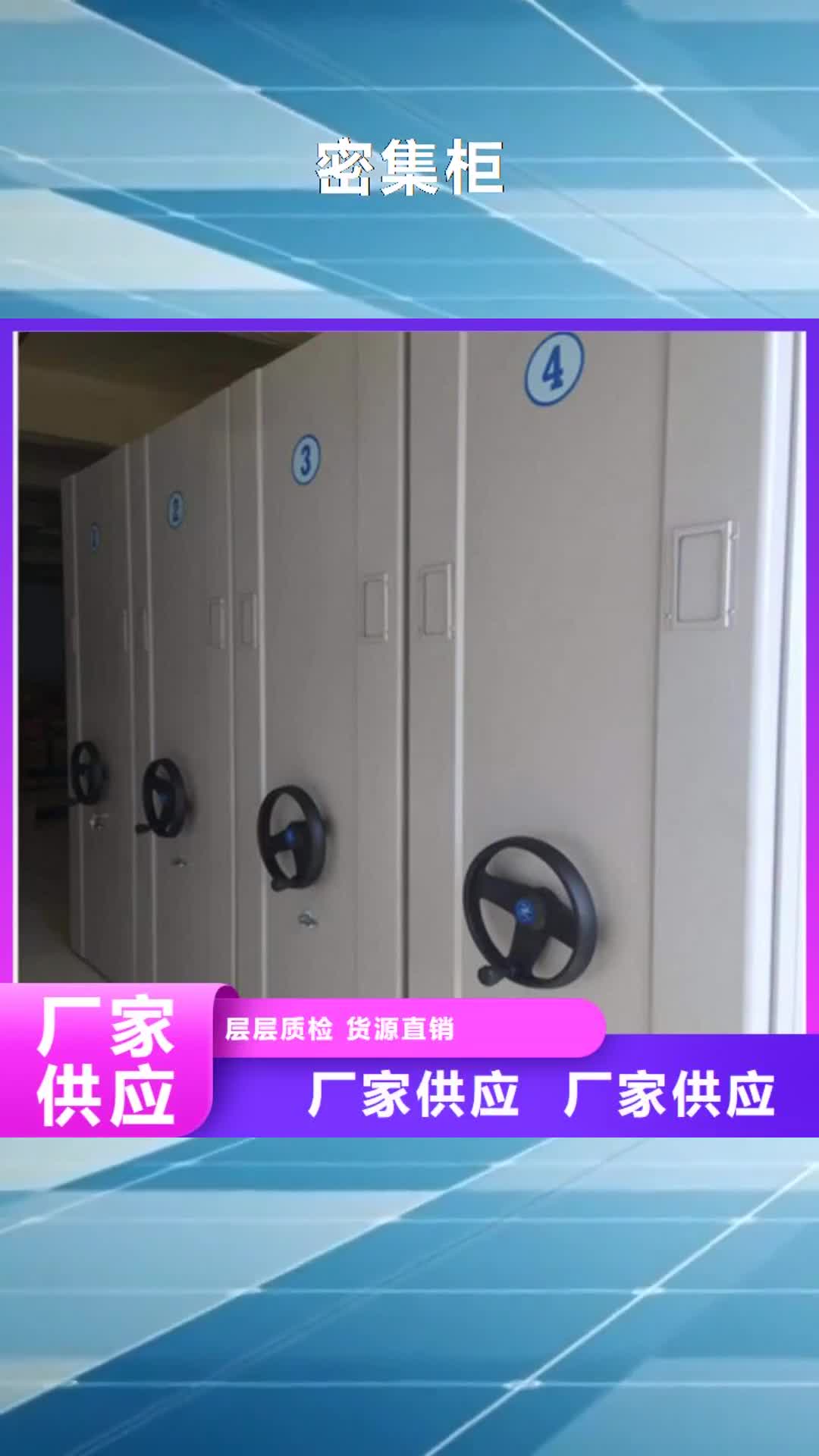 衢州密集柜智能密集架工厂价格