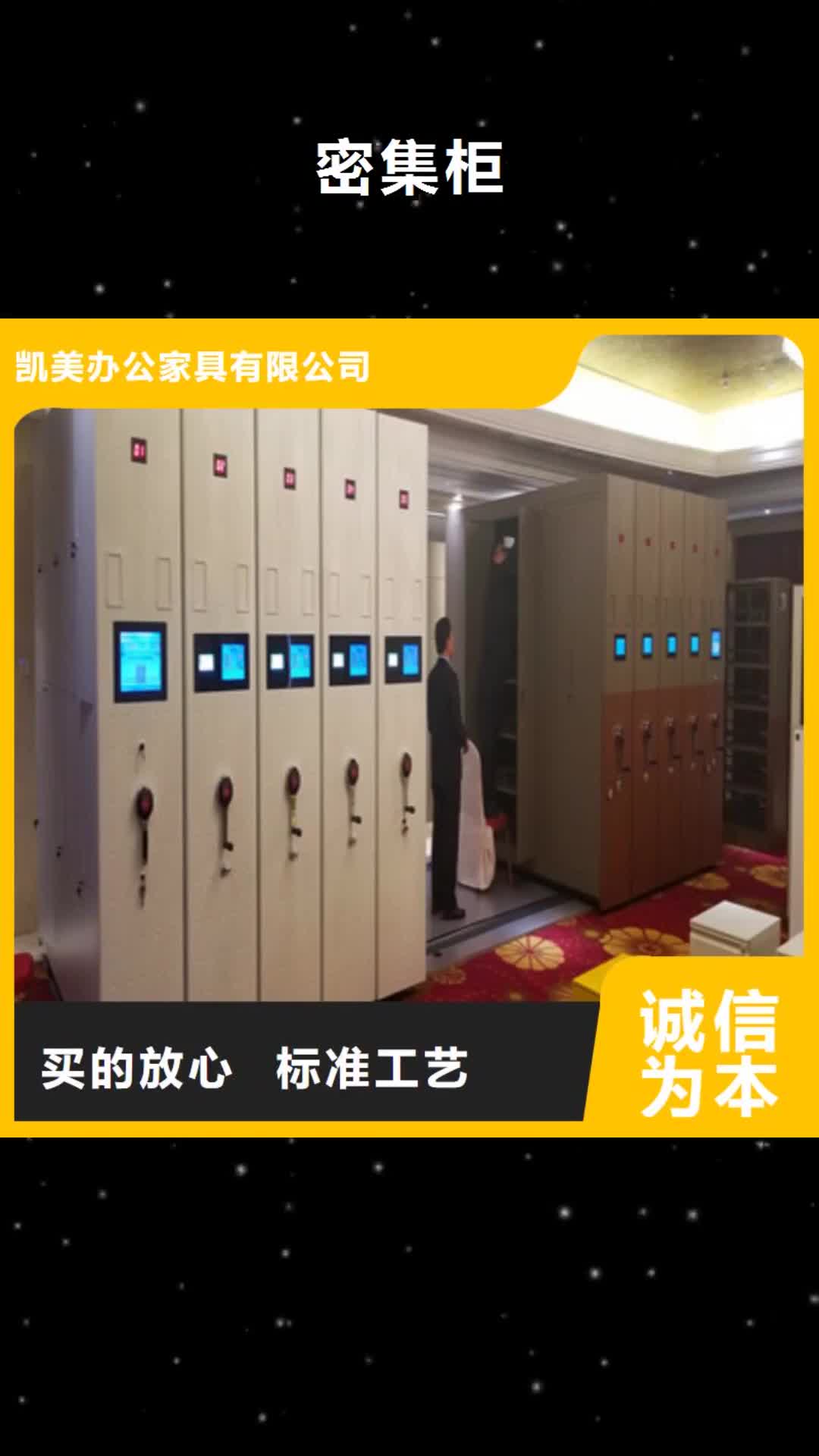 三明【密集柜】 车辆档案管理密集架诚信经营现货现发