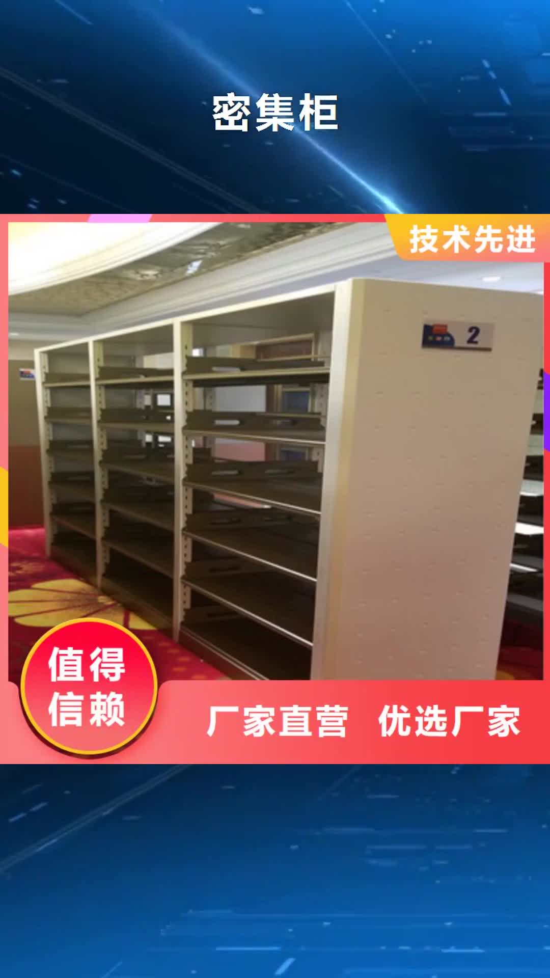 抚顺【密集柜】综合档案管理密集柜一站式采购商