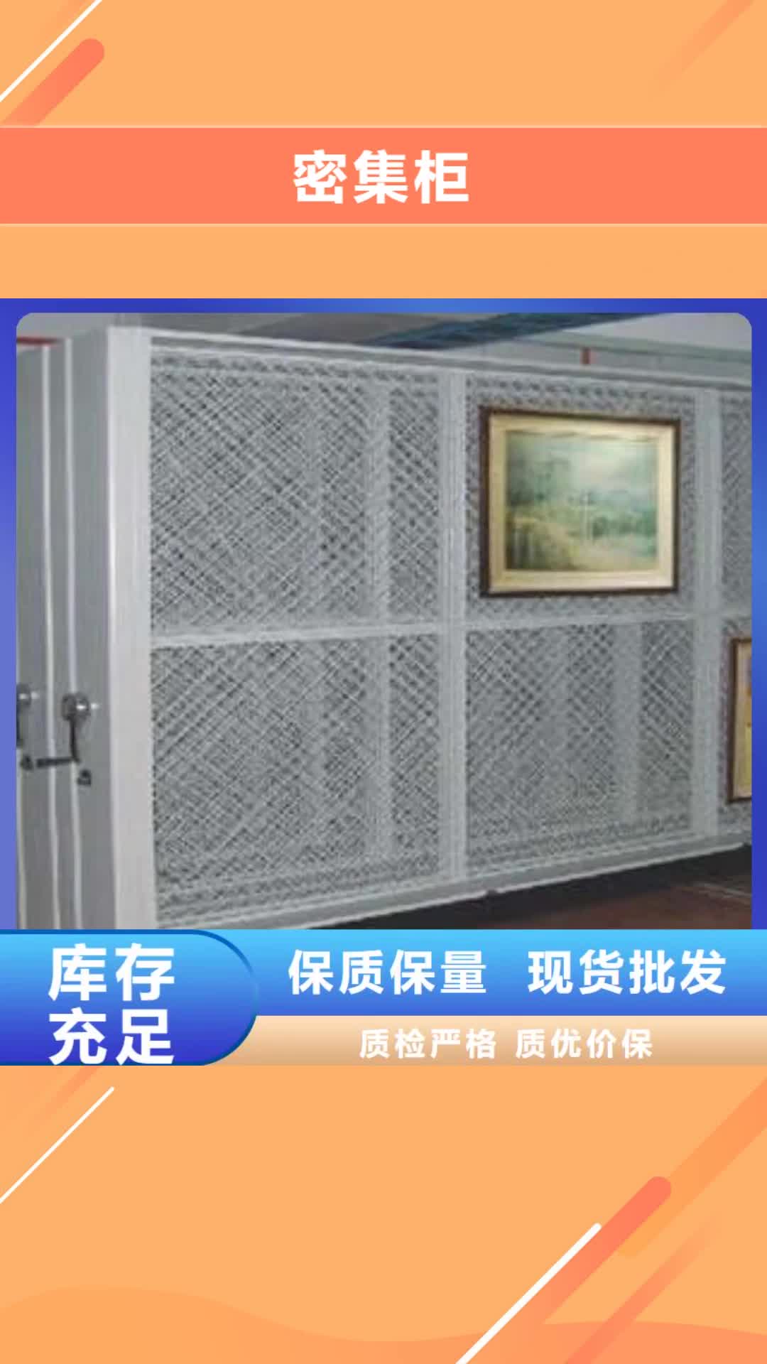 【安阳 密集柜密集型档案资料柜拥有核心技术优势】