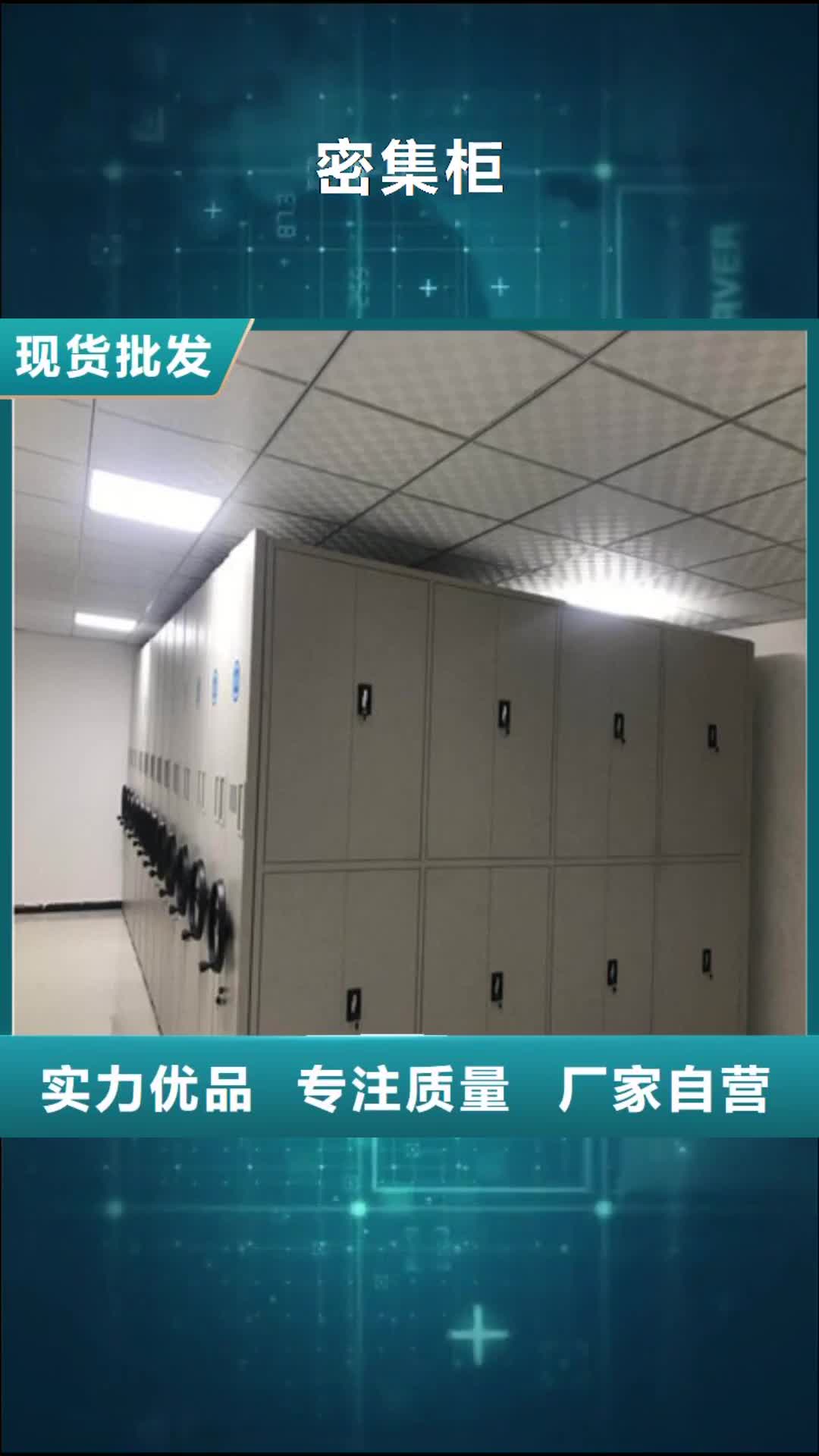 贵阳 密集柜 【机械式密集柜】货源直销