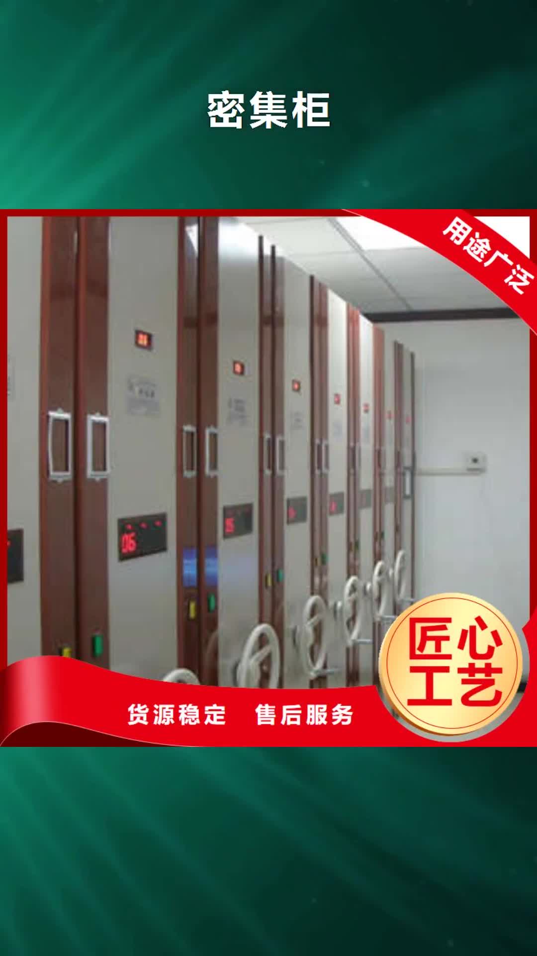 山南【密集柜】,资料库密集柜好产品不怕比