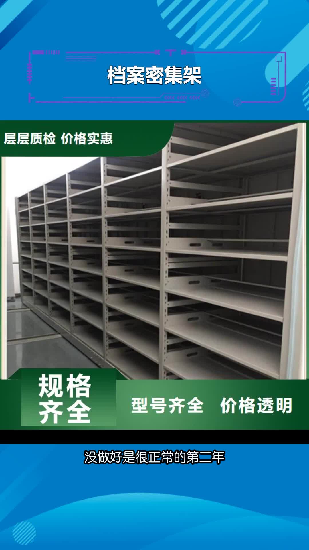 山东档案密集架密集手摇式移动柜自营品质有保障
