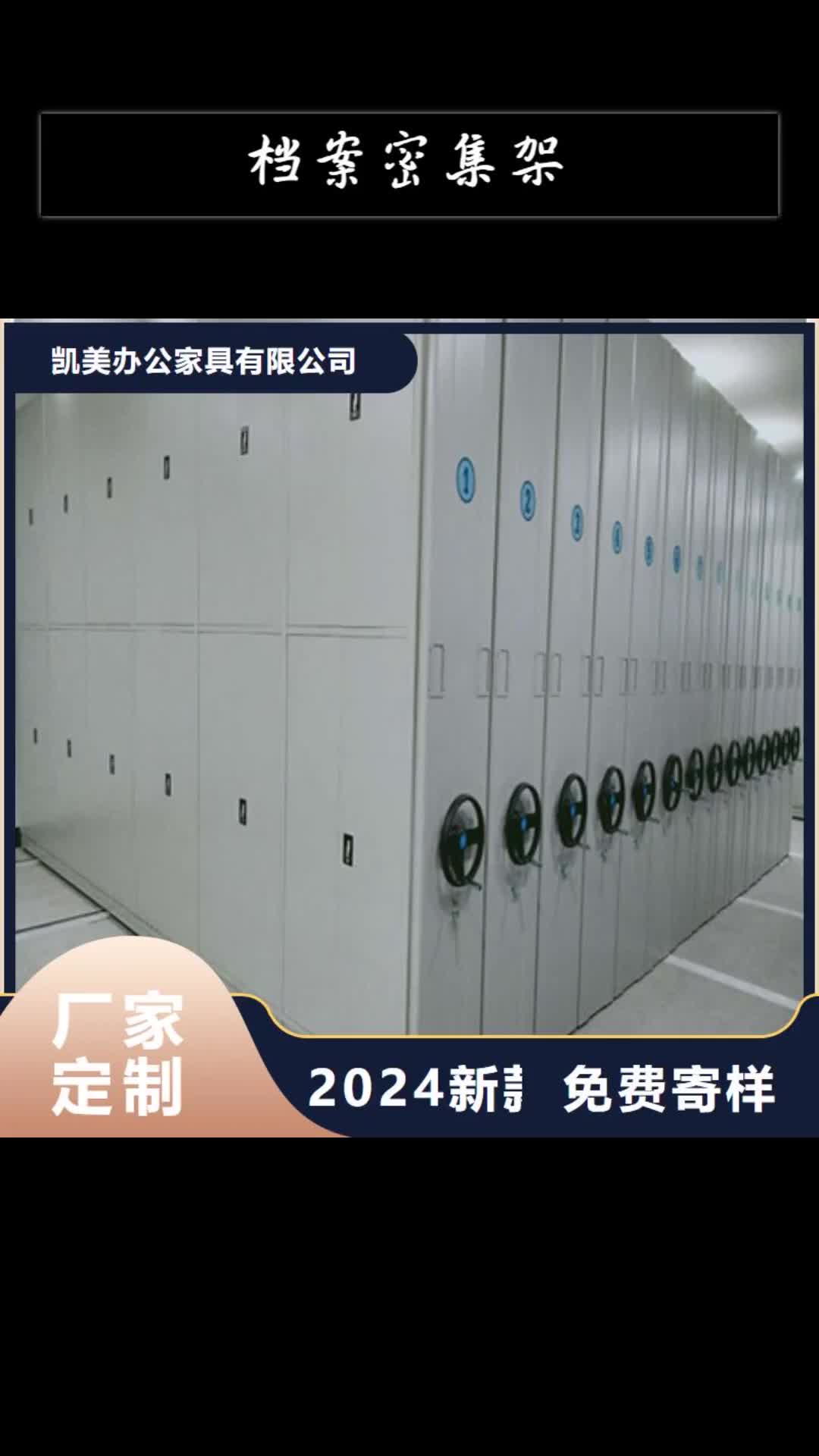 襄阳档案密集架档案馆资料密集柜免费回电