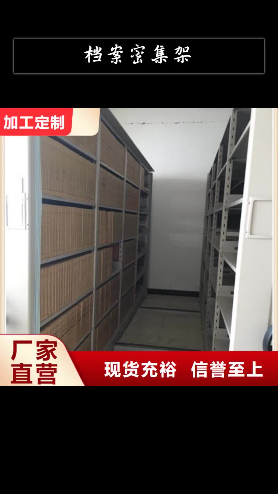 许昌档案密集架档案柜产地直供