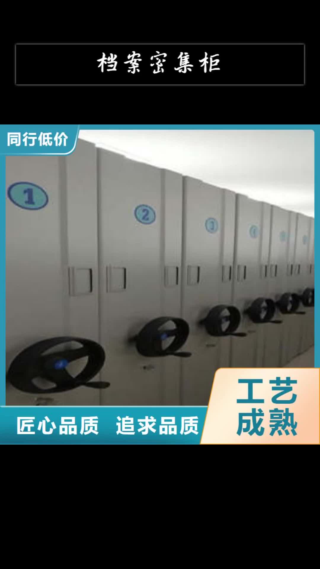 马鞍山档案密集柜移动档案橱多种场景适用