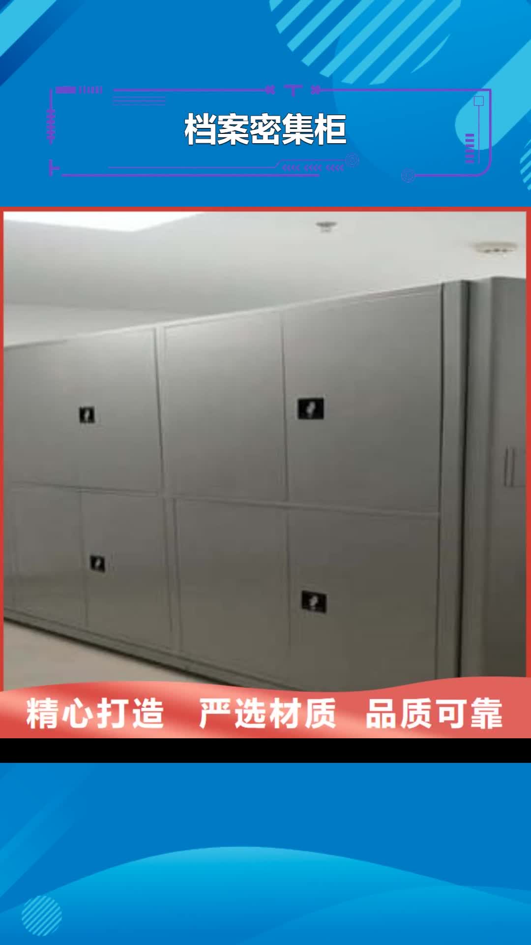郴州档案密集柜密集书架细节决定成败