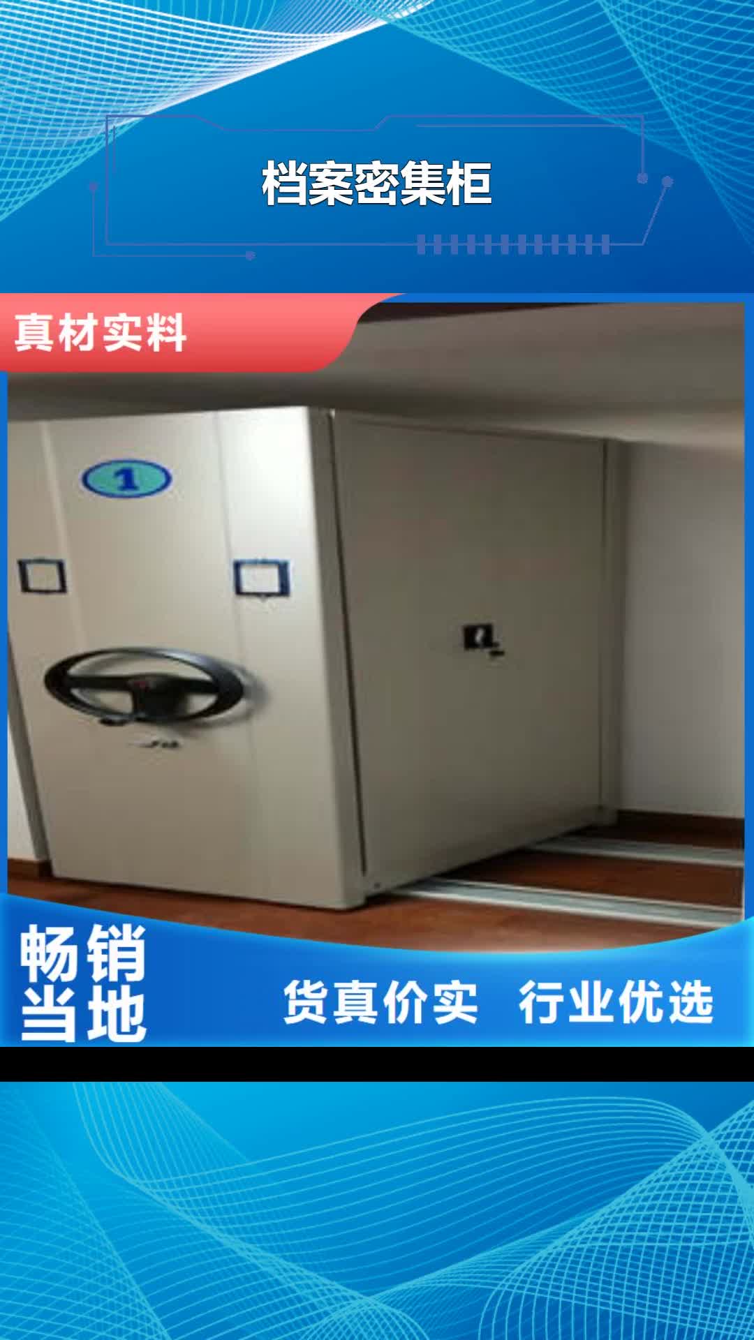 庆阳档案密集柜用手摇动的密集柜高质量高信誉