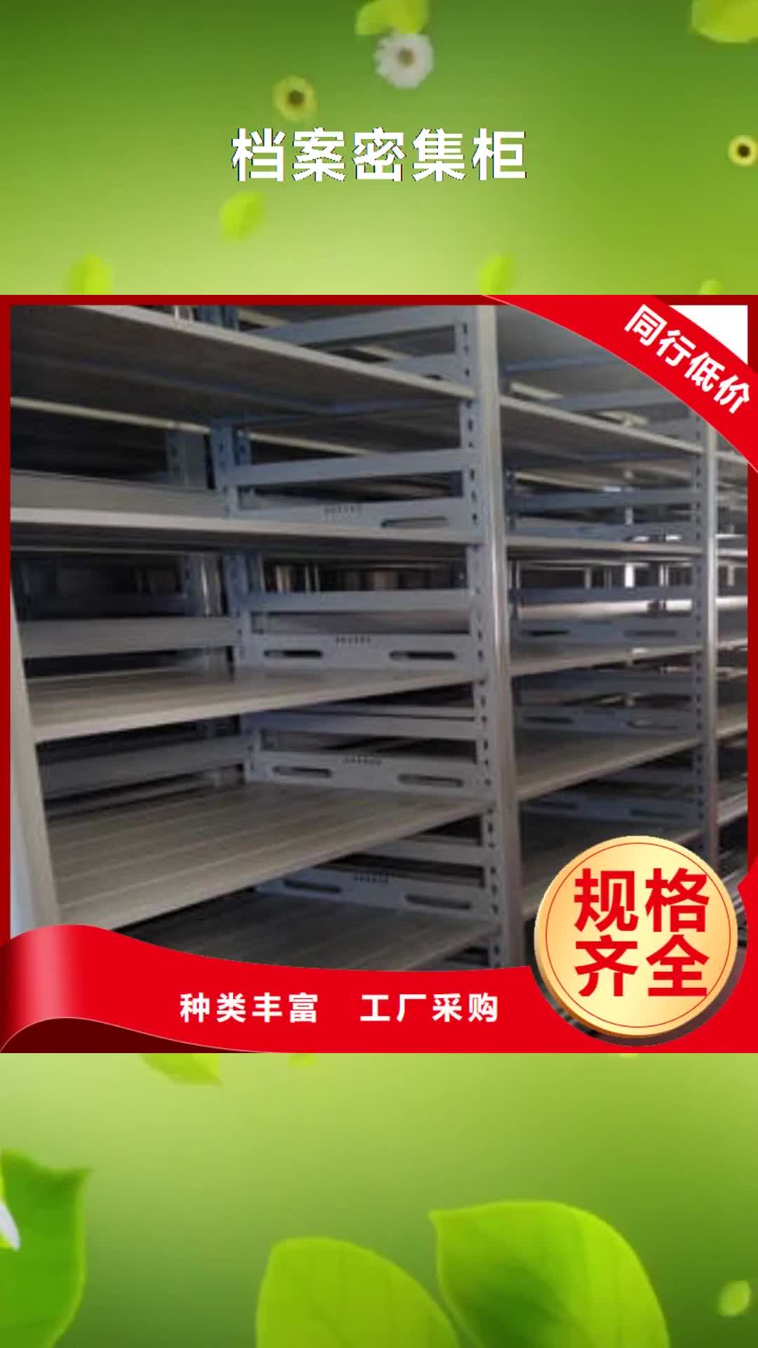 周口档案密集柜档案密集架厂家直发