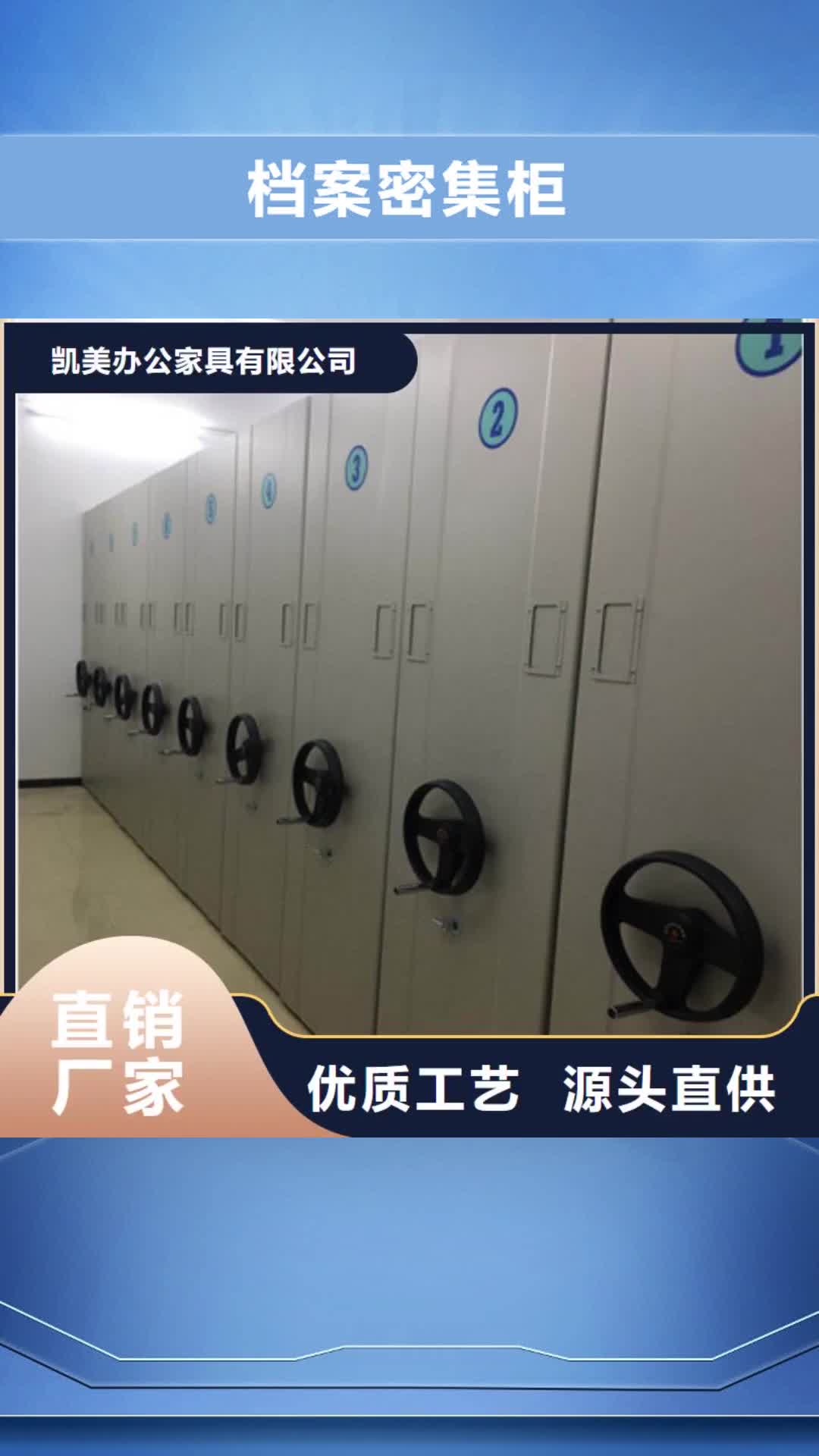 广安档案密集柜手动智能密集架现货充足量大优惠