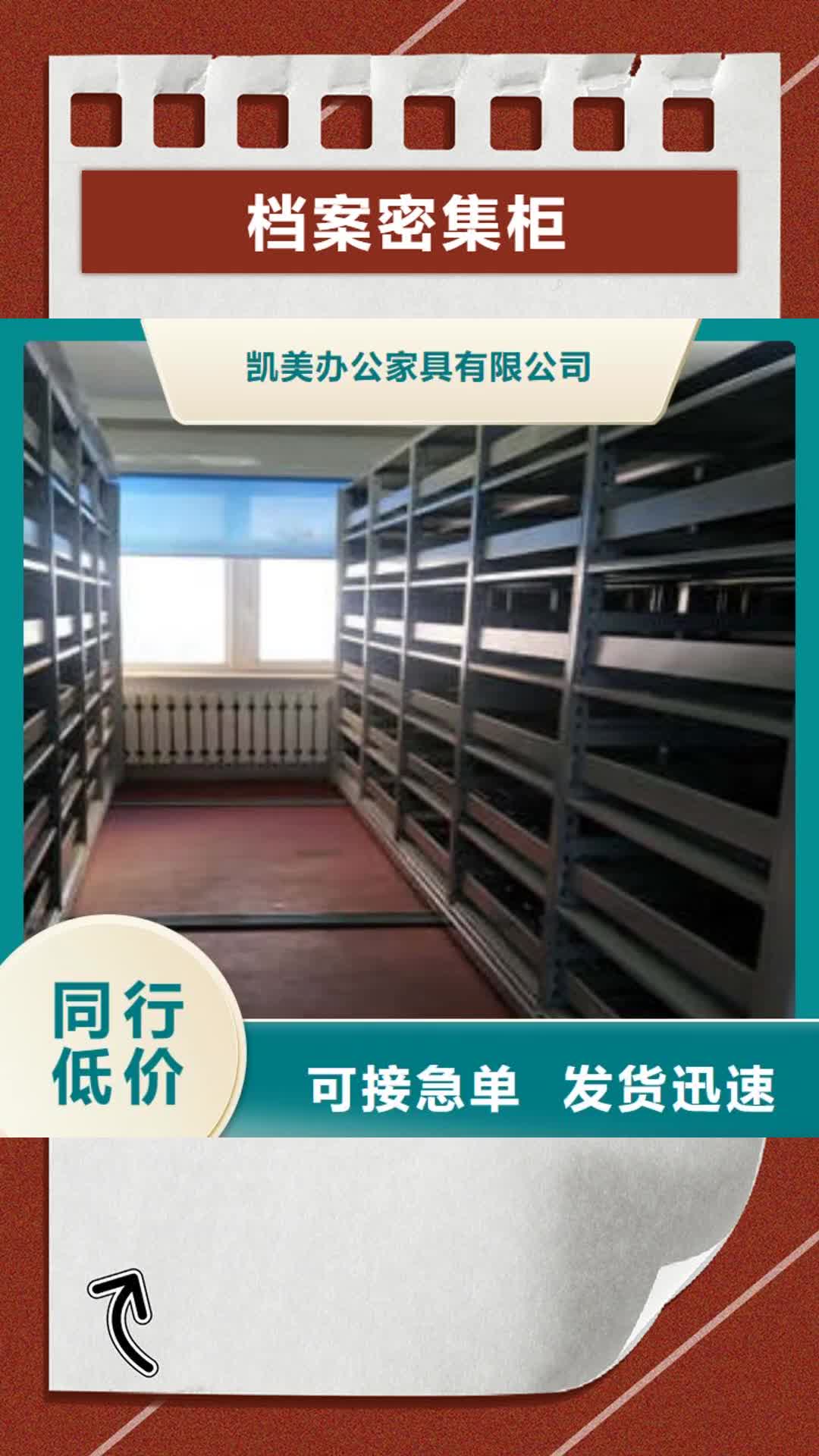凉山档案密集柜 【箱式档案密集柜】严选材质