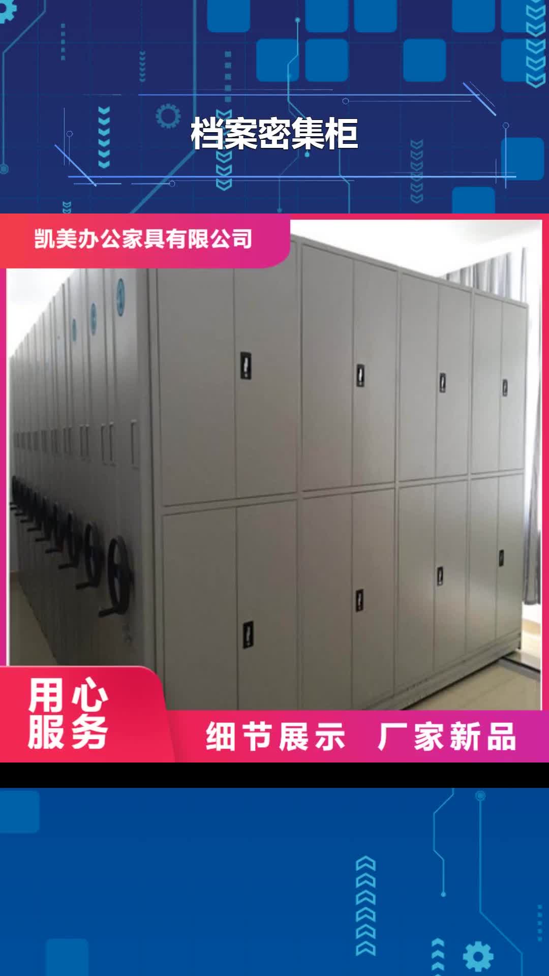 榆林【档案密集柜】 智能电表库密集架好货采购