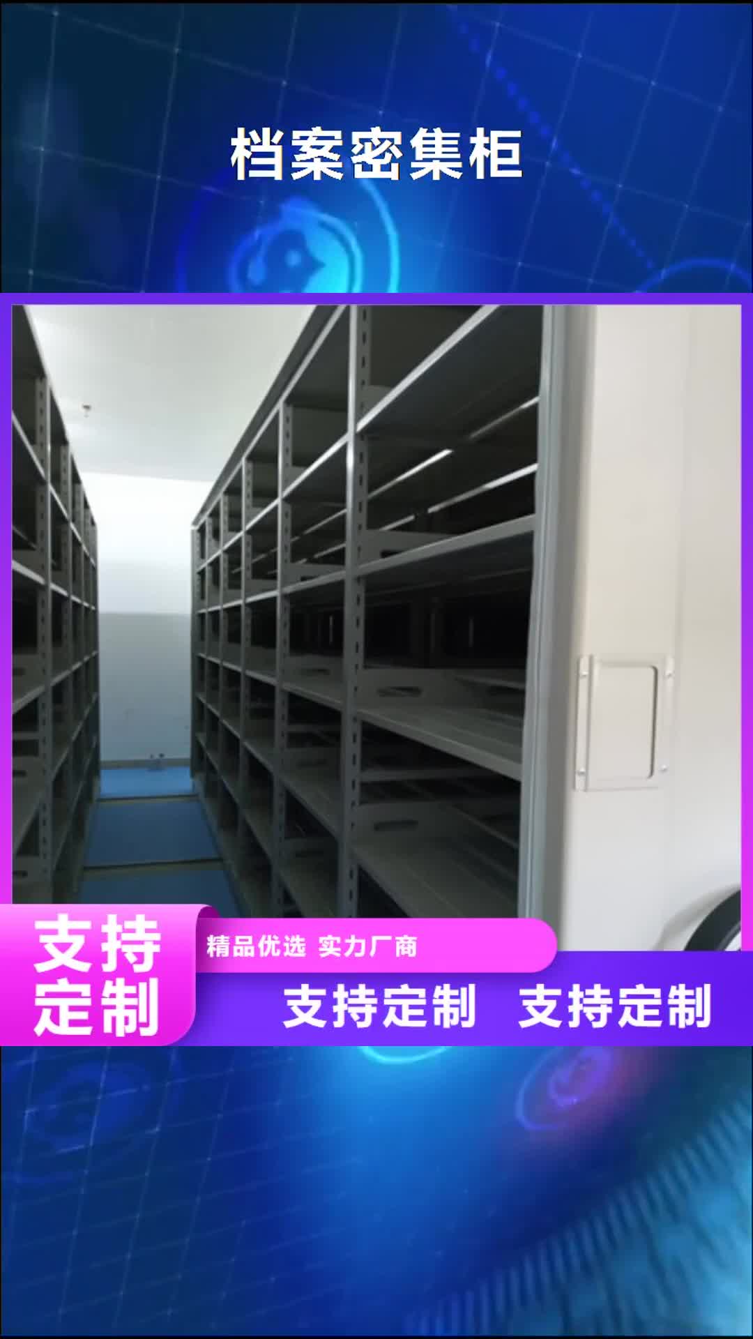 连云港档案密集柜_【网片式油画密集架】贴心服务