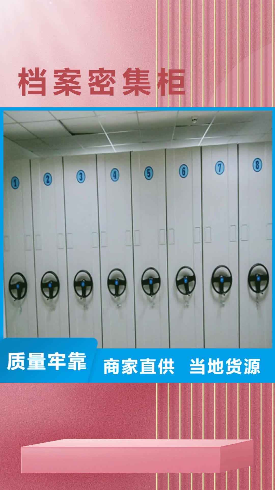 【枣庄档案密集柜手摇密集型凭证档案架厂家直销放心】