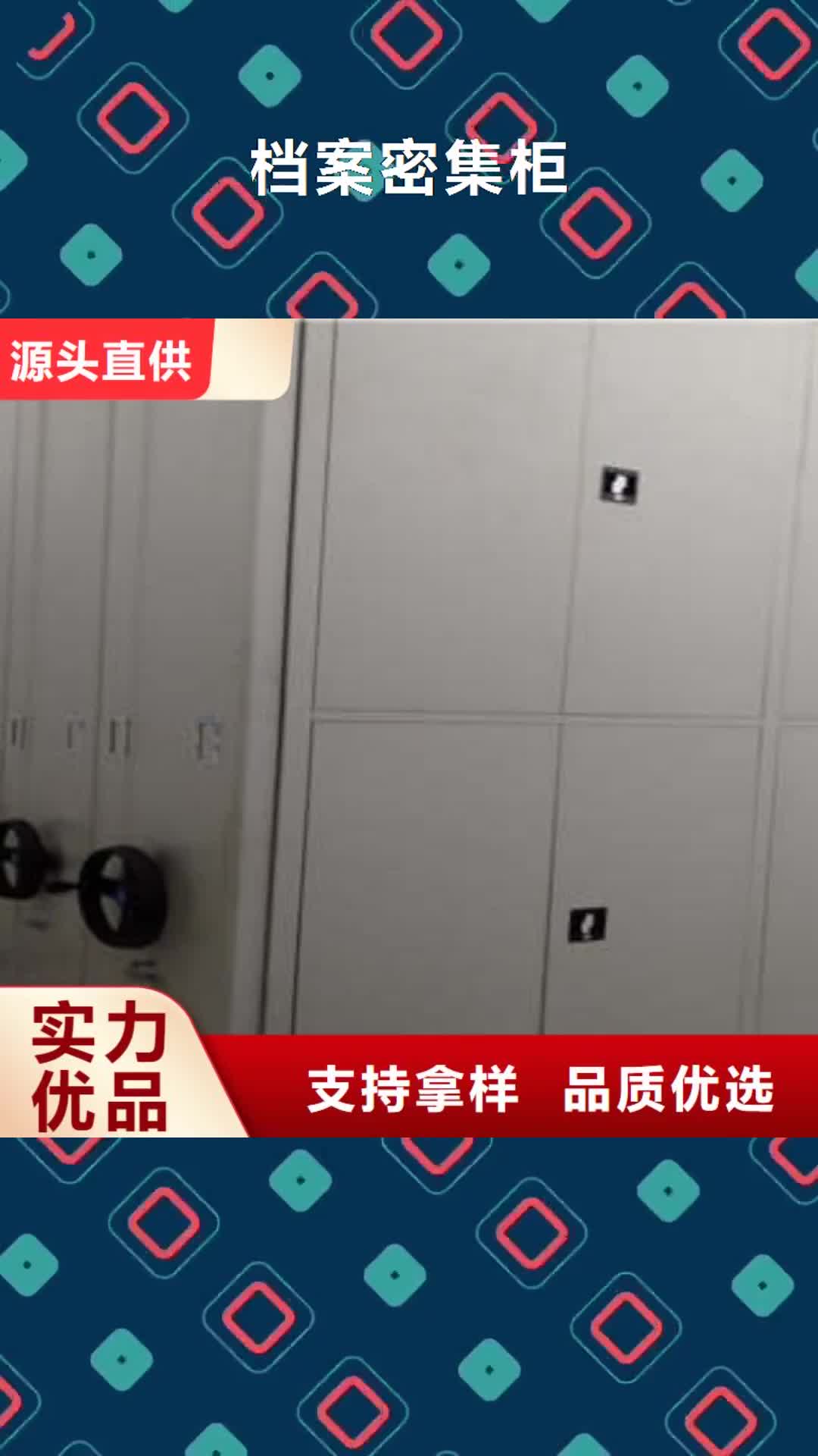 四川 档案密集柜【厨式密集架】诚信商家