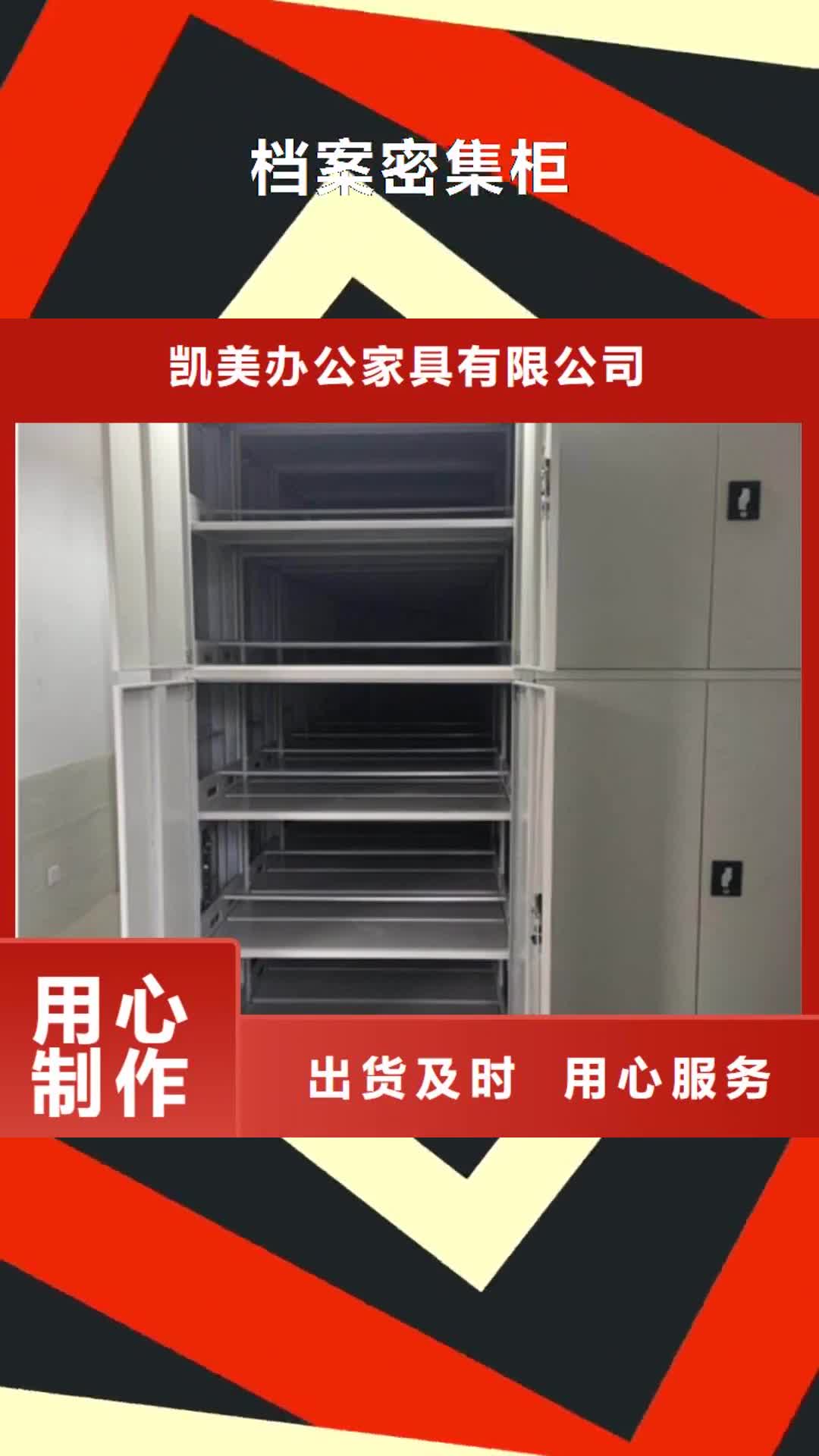 宜春 档案密集柜【碳钢金库门】价格实惠
